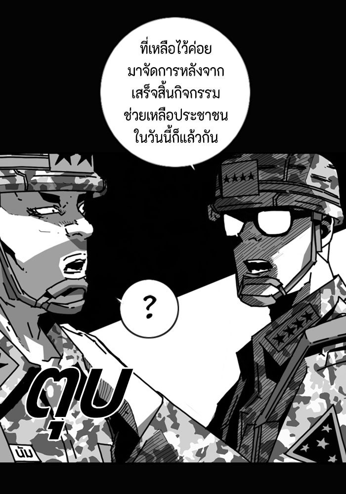 ชินโดริม - หน้า 20