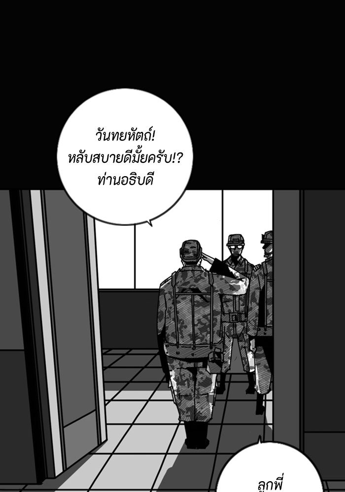 ชินโดริม - หน้า 23