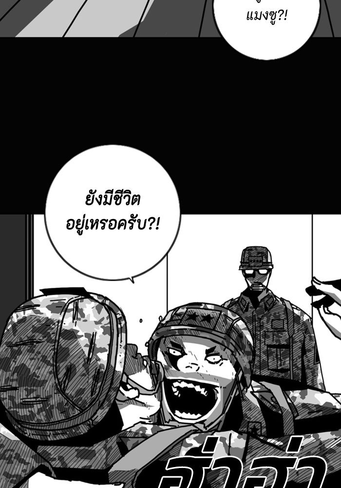 ชินโดริม - หน้า 24