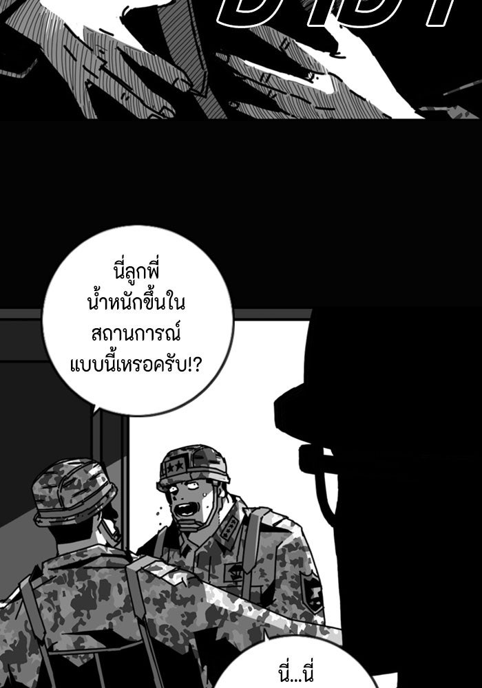 ชินโดริม - หน้า 25