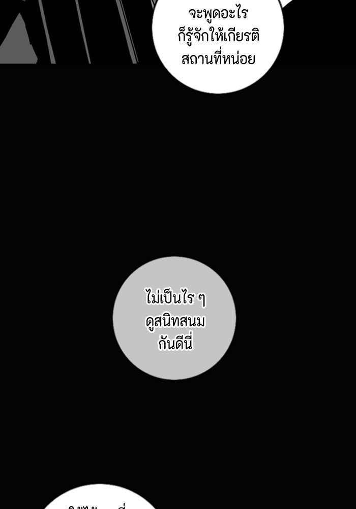ชินโดริม - หน้า 26