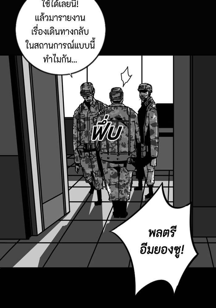 ชินโดริม - หน้า 27