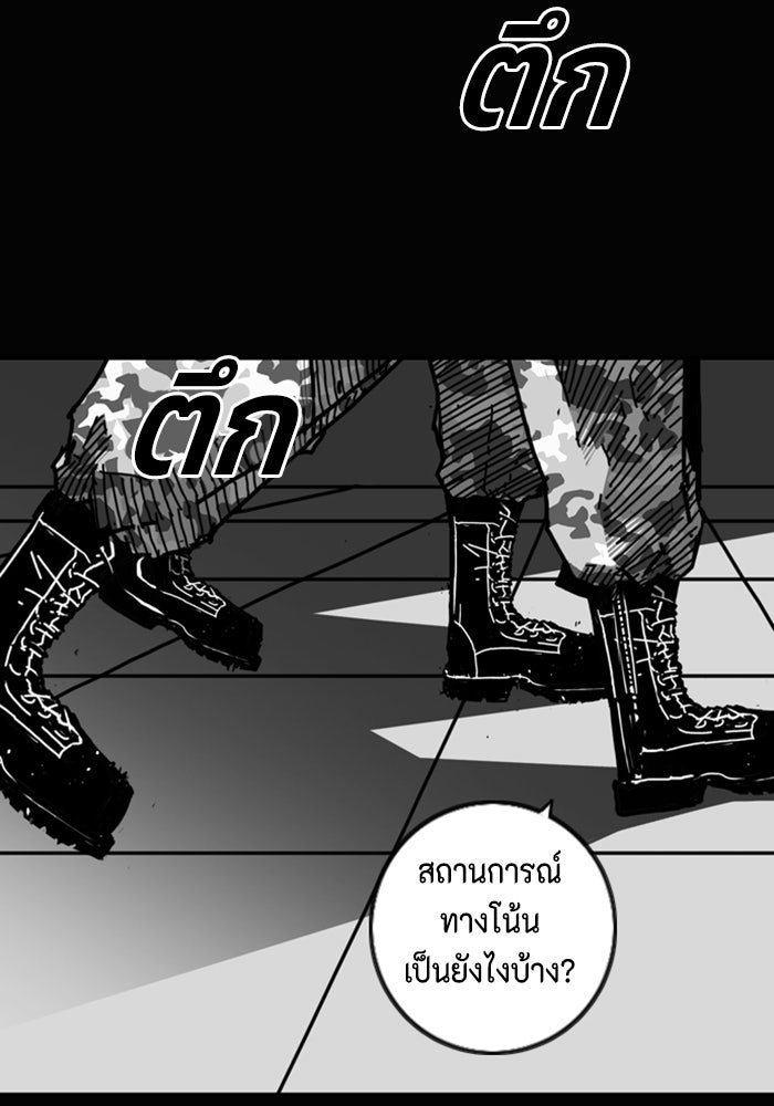 ชินโดริม - หน้า 31