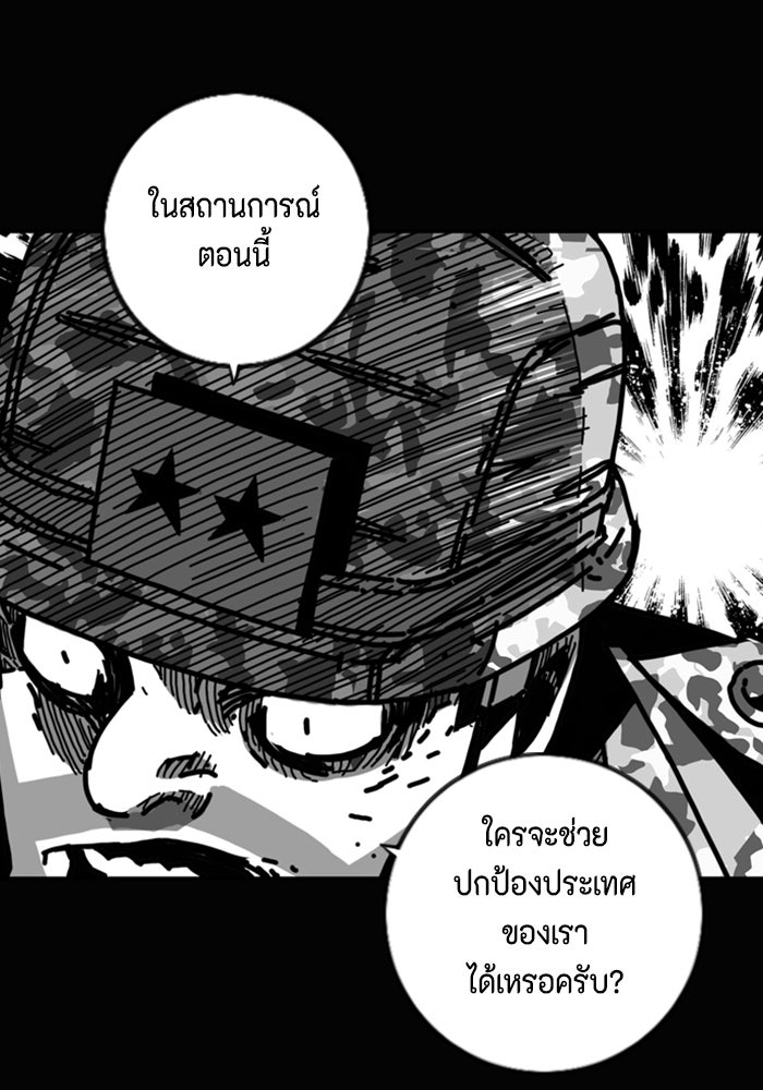 ชินโดริม - หน้า 38