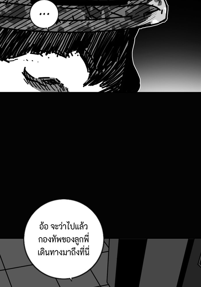 ชินโดริม - หน้า 42