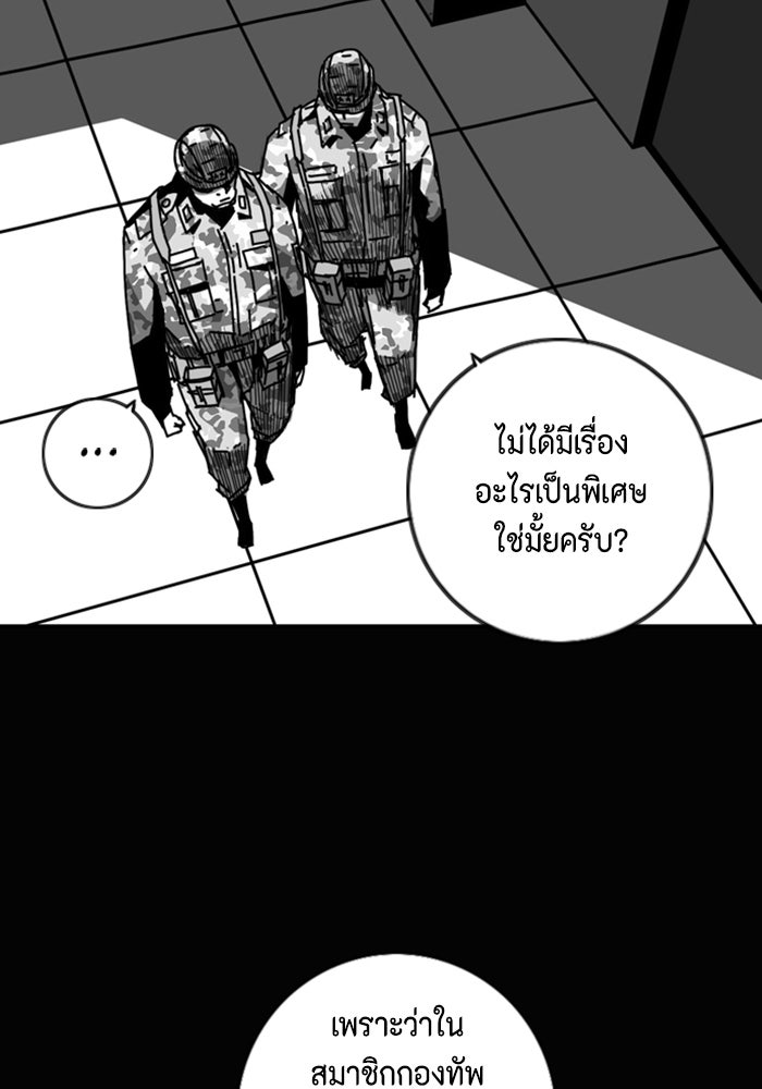 ชินโดริม - หน้า 43