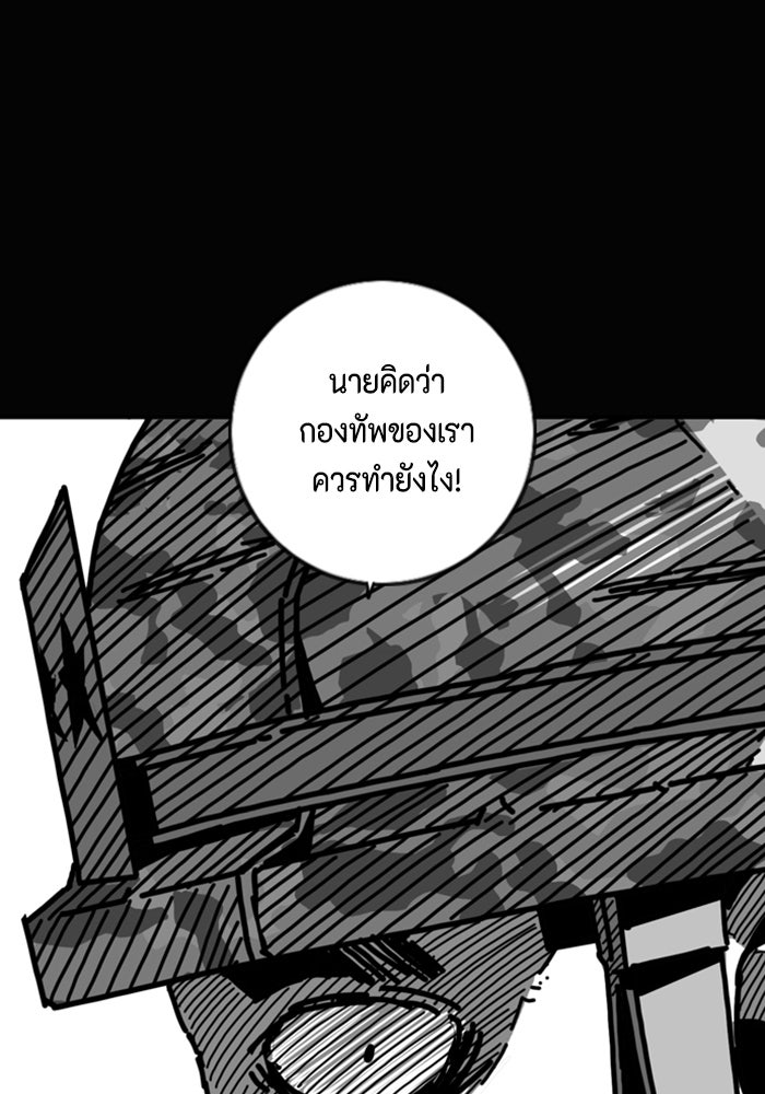 ชินโดริม - หน้า 51