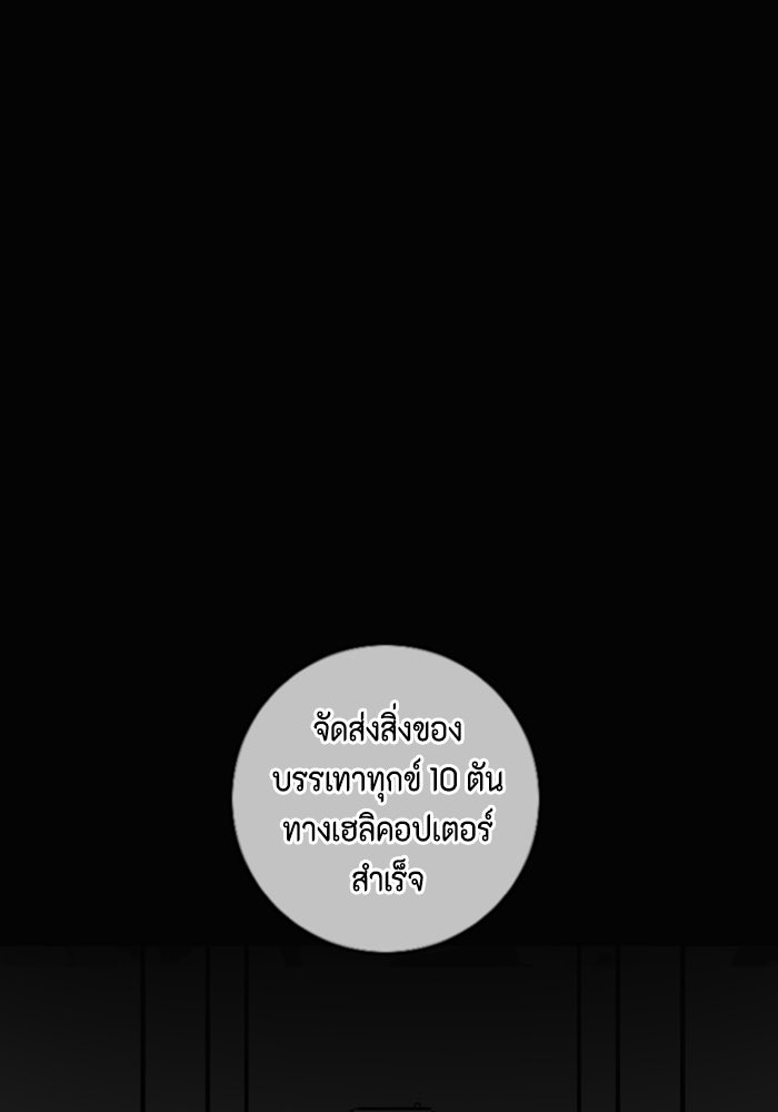 ชินโดริม - หน้า 54