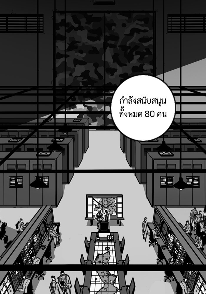 ชินโดริม - หน้า 55