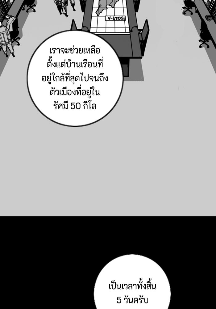 ชินโดริม - หน้า 56