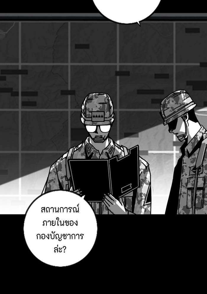 ชินโดริม - หน้า 57