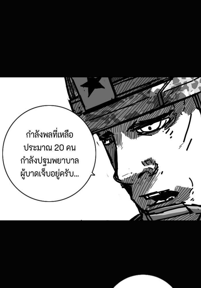 ชินโดริม - หน้า 58