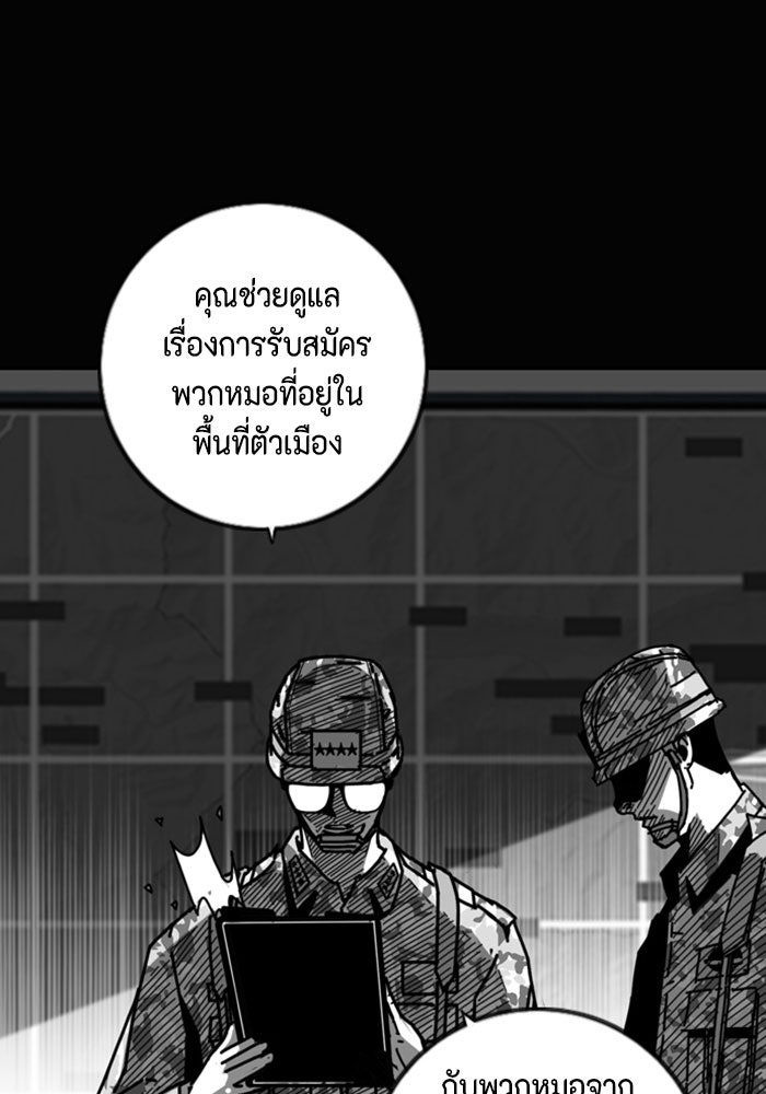 ชินโดริม - หน้า 60
