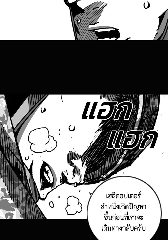 ชินโดริม - หน้า 66