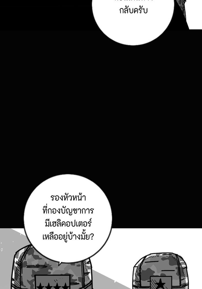 ชินโดริม - หน้า 68