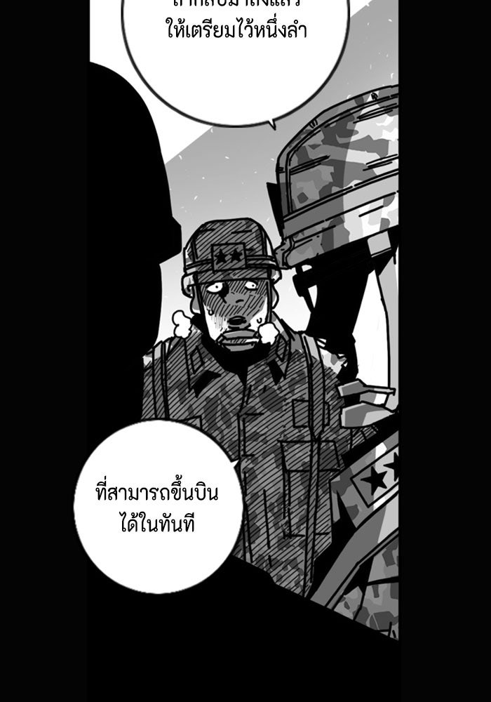 ชินโดริม - หน้า 70