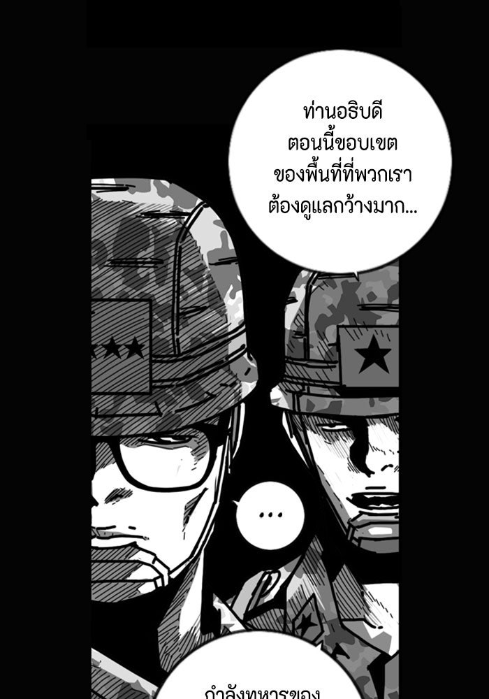 ชินโดริม - หน้า 71