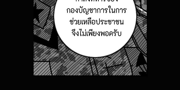ชินโดริม - หน้า 72