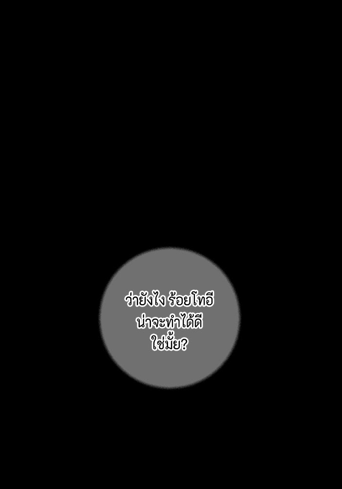 ชินโดริม - หน้า 78