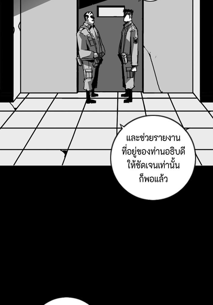 ชินโดริม - หน้า 81