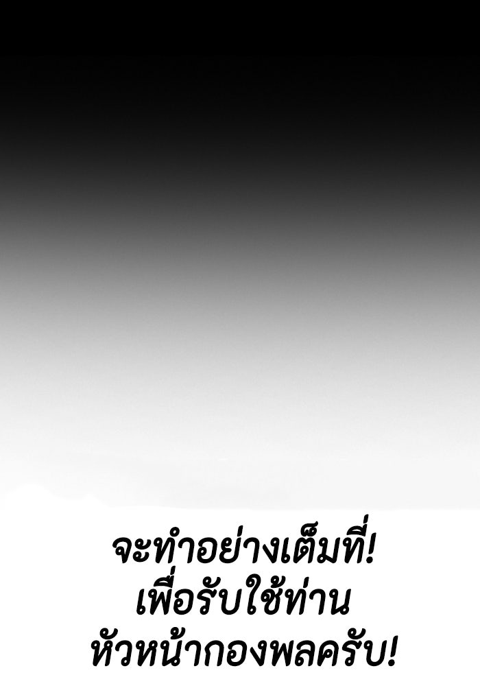 ชินโดริม - หน้า 88