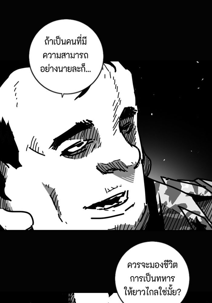 ชินโดริม - หน้า 1