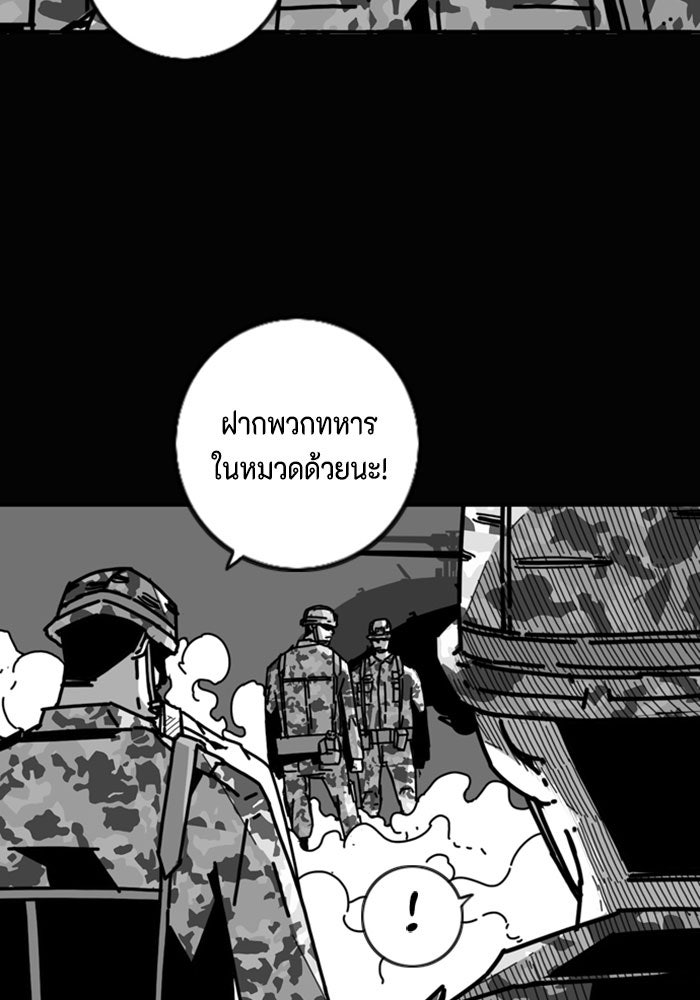 ชินโดริม - หน้า 18