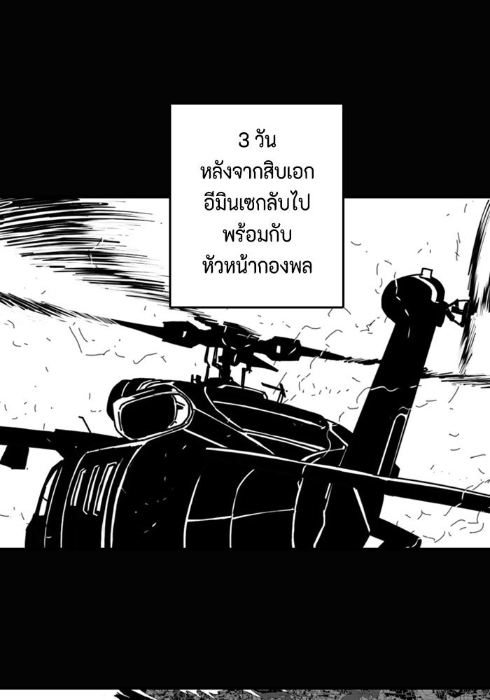 ชินโดริม - หน้า 20