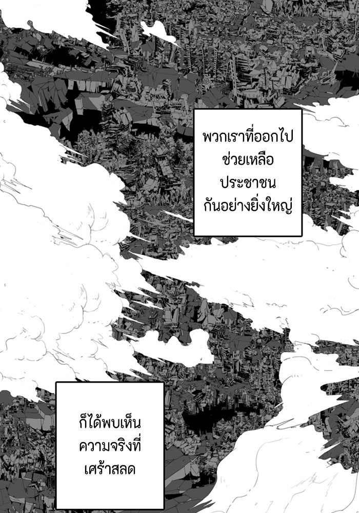 ชินโดริม - หน้า 21