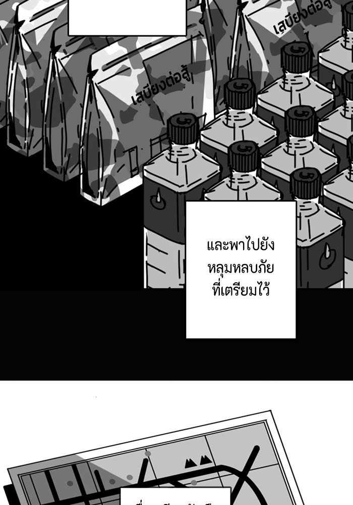 ชินโดริม - หน้า 24