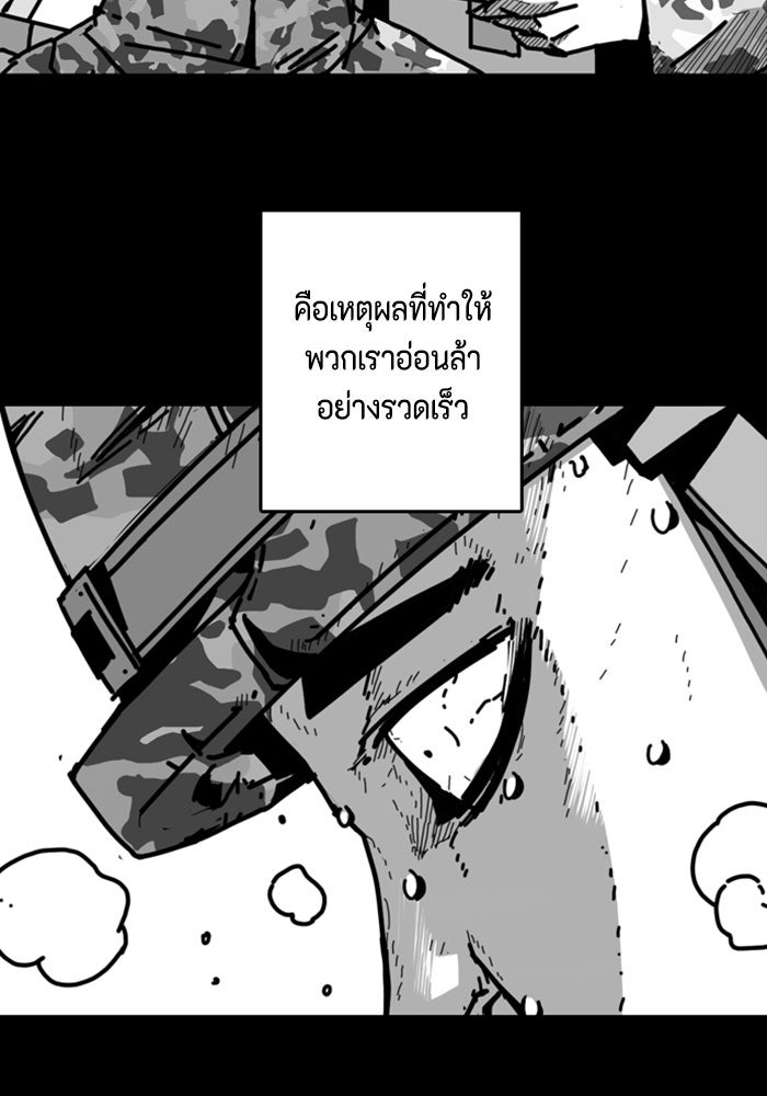 ชินโดริม - หน้า 28