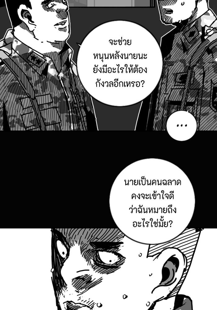 ชินโดริม - หน้า 3