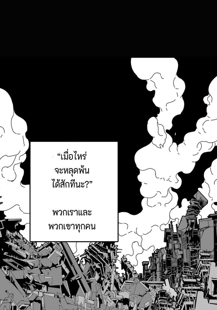 ชินโดริม - หน้า 30
