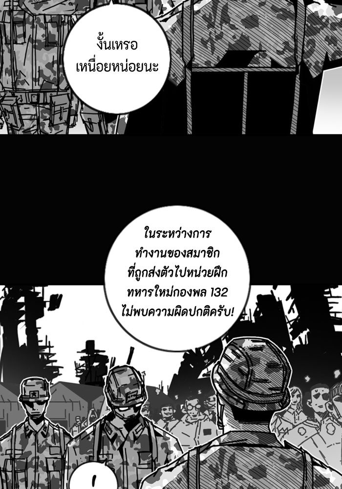 ชินโดริม - หน้า 34
