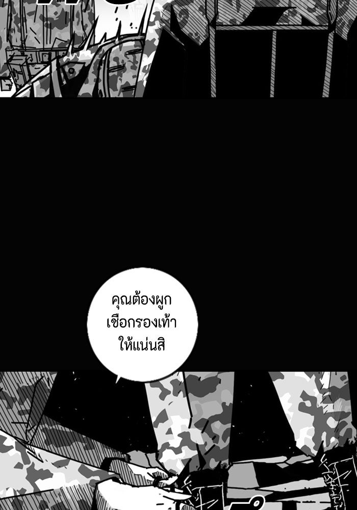 ชินโดริม - หน้า 36