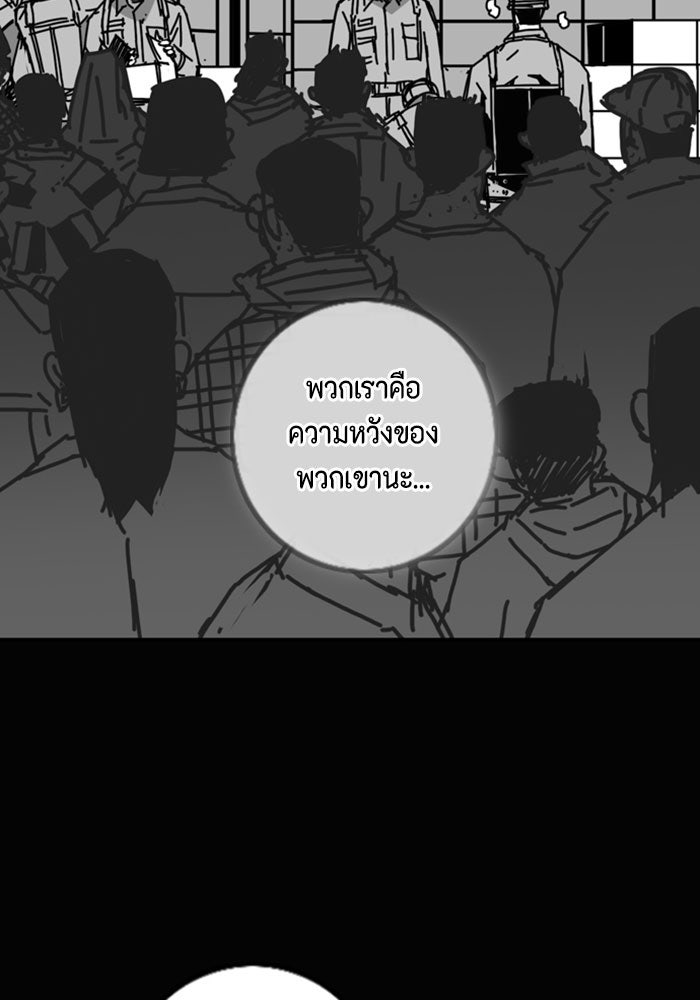 ชินโดริม - หน้า 38