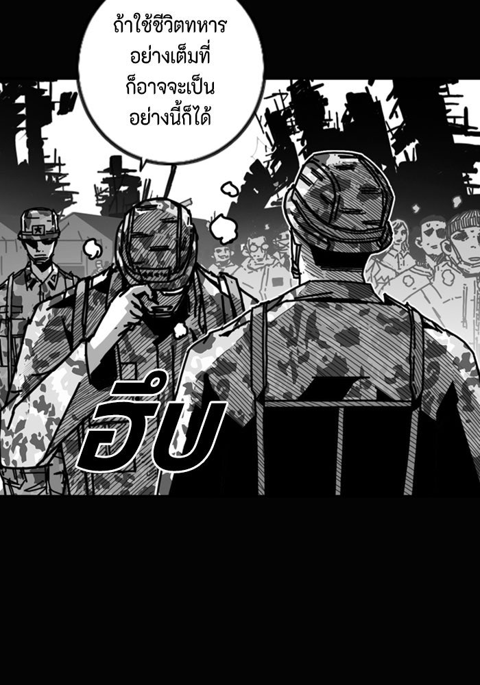 ชินโดริม - หน้า 40