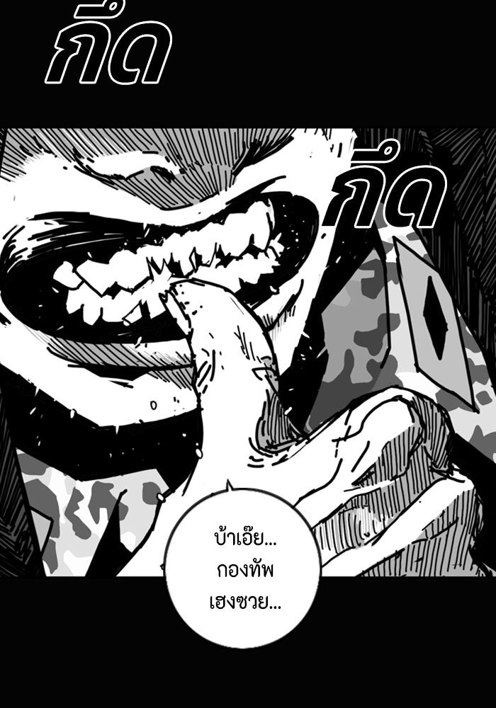 ชินโดริม - หน้า 44