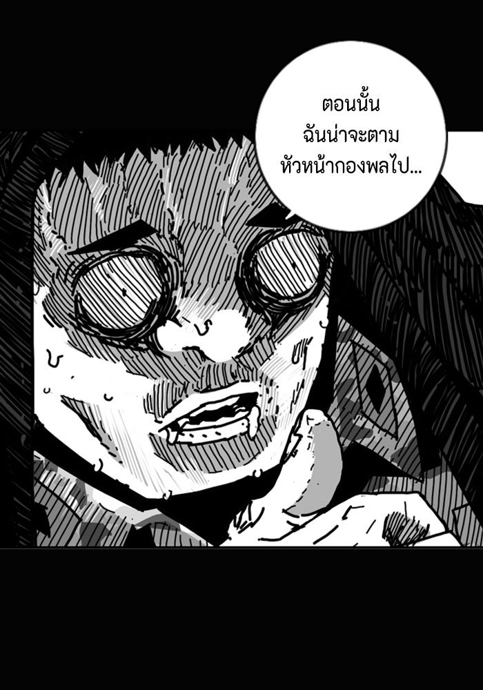 ชินโดริม - หน้า 45