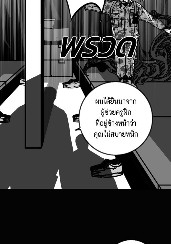 ชินโดริม - หน้า 48