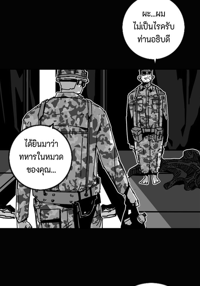 ชินโดริม - หน้า 49