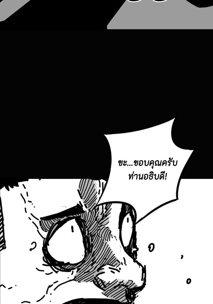 ชินโดริม - หน้า 52