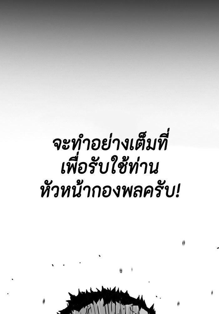 ชินโดริม - หน้า 6