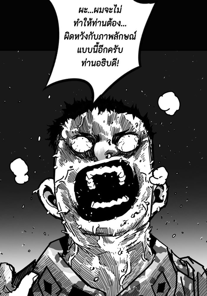 ชินโดริม - หน้า 60