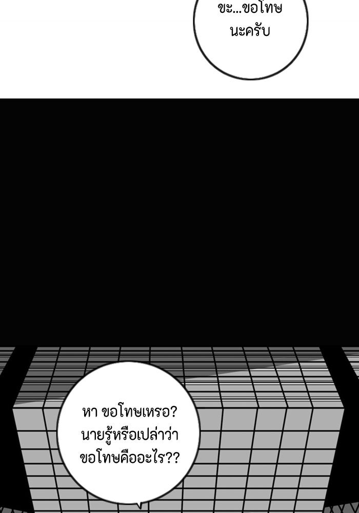 ชินโดริม - หน้า 63