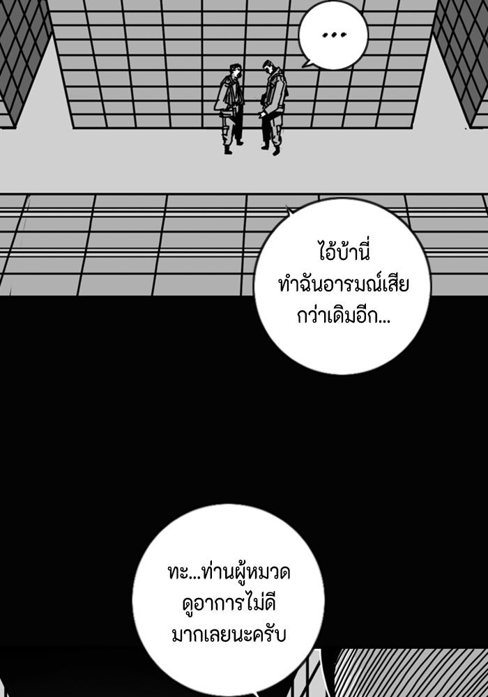 ชินโดริม - หน้า 64