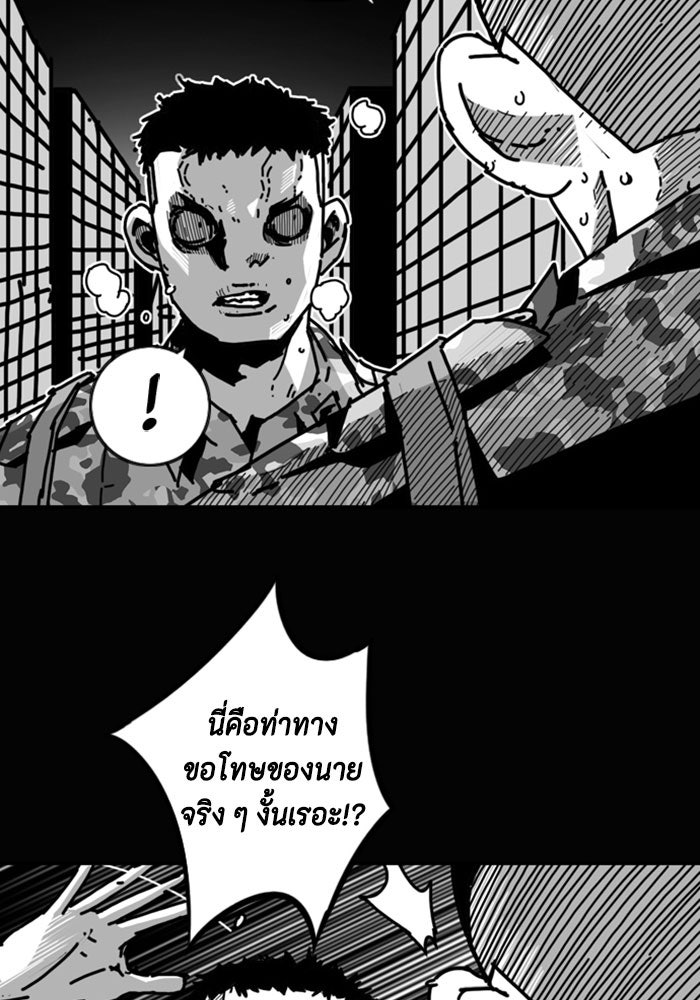 ชินโดริม - หน้า 65