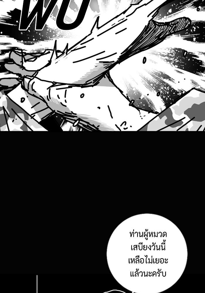 ชินโดริม - หน้า 67