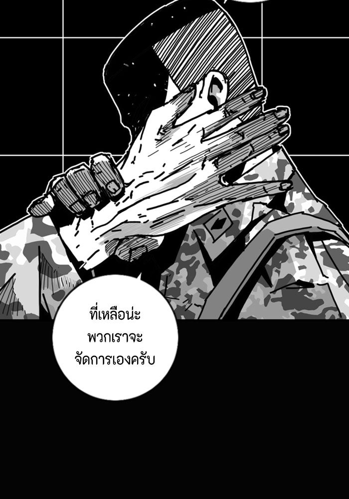 ชินโดริม - หน้า 68