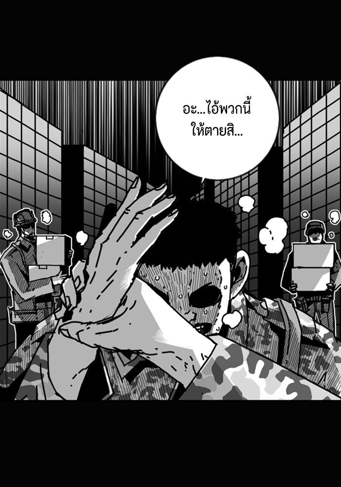 ชินโดริม - หน้า 69